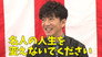 Kimura Takuya challenges the program's annual New Year's project again this year!