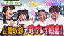 Episode 133