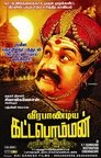 Veerapandiya Kattabomman Veerapandiya Kattabomman