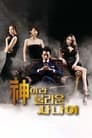 A Man Called God Episode Rating Graph poster