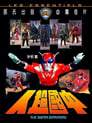 Super Inframan