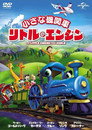 The Little Engine That Could