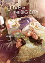 ラブ・イン・ザ・ビッグシティ