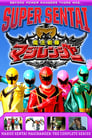 Poster de Mahou Sentai Magiranger la película: Bride of Infershia