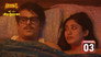 Kecho Khurte Shaap