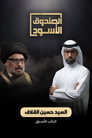 Hassan Al-Qallaf