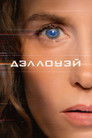 Постер: Дэллоуэй