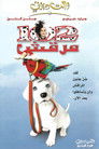 102 مرقش