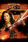 Постер: The Legend of Zorro