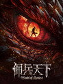 Pôster de Temporada 1