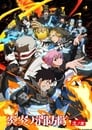 Image Fire force