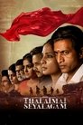 Thalaimai Seyalagam Episode Rating Graph poster