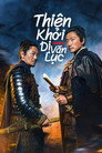 Thiên Khởi Dị Văn Lục