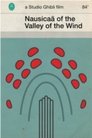 7-Nausicaä of the Valley of the Wind