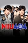 MIU404 Episode Rating Graph poster