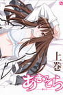あきそら～夢の中～