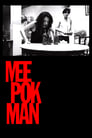 Mee Pok Man (1996)