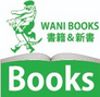 Wani Books Wani Books