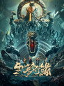 云梦奇缘