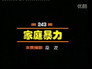Episode 243