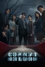 Copycat Killer Episode Rating Graph poster