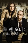 시즌 12
