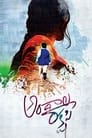 Andala Rakshasi 2012 | Hindi Dubbed & Telugu | WEB-DL 1080p 720p Full Movie
