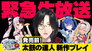 Episode 20