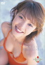 ミスマガジン2003 岩佐真悠子