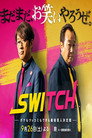 SWITCH　〜ボケもツッコミもできる最強芸人決定戦〜