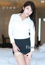 武井麻美 First Love