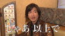 It's been a long day. Let's go to Bikkuri Donkey!