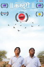 Plakat for 'Kastoori: The Musk'