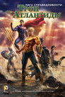 Постер: Justice League: Throne of Atlantis