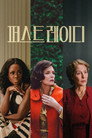 시즌 1