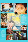 Yi xiang tian kai poster