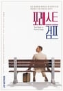 movie poster 13tt0109830-17