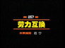 Episode 257