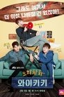 Imagen Welcome to Waikiki