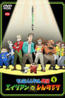 Crayon Shin-chan Spin-off Episode Rating Graph poster