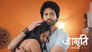 Suraj Professes His Love to Sapna
