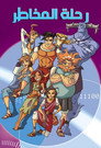Mission Odyssey Episode Rating Graph poster
