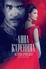 Anna Karenina – Wronskis Geschichte (2017)