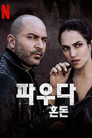 시즌 4