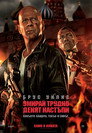 Умирай трудно: Денят настъпи Цял филм BG (2013)