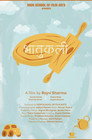 Bhatukali