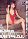 松島絵美 MOSAIC