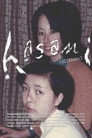 Hasami () Филм БГ аудио Цял цял филм онлайн безплатно