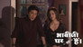 Tiwari and Angoori Come to Sleep At Vibhuti's House
