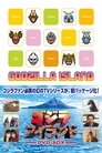 Godzilla Island Episode Rating Graph poster